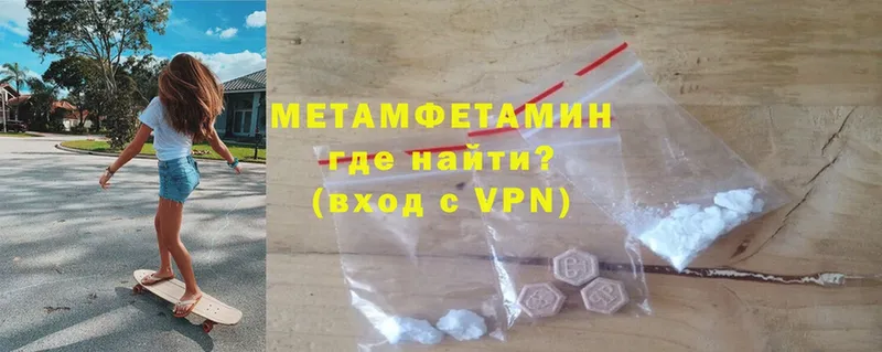 Первитин Methamphetamine  Ельня 